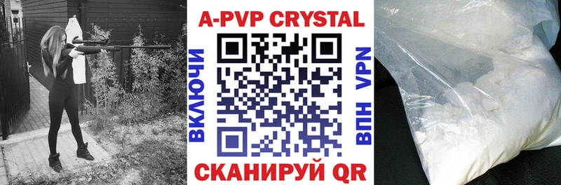 Альфа ПВП кристаллы  Купить где  Полевской 