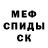 Метамфетамин пудра Vencislav Stefanov