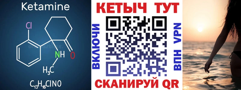 Кетамин VHQ Полевской