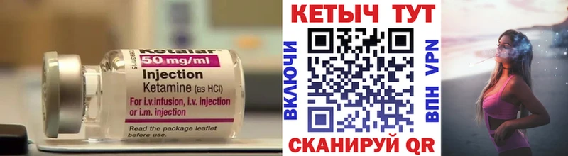 Купить закладки  Полевской  КЕТАМИН VHQ 