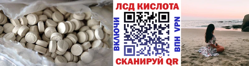 ЛСД экстази кислота  Купить закладки  Полевской 