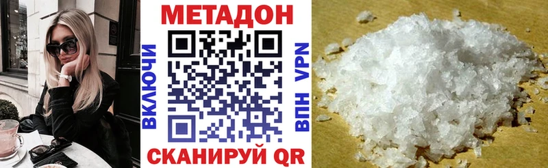 МЕТАДОН белоснежный  Купить закладки  Полевской 